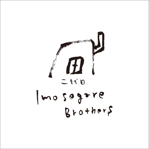 Imosegare Brothers　ロゴ