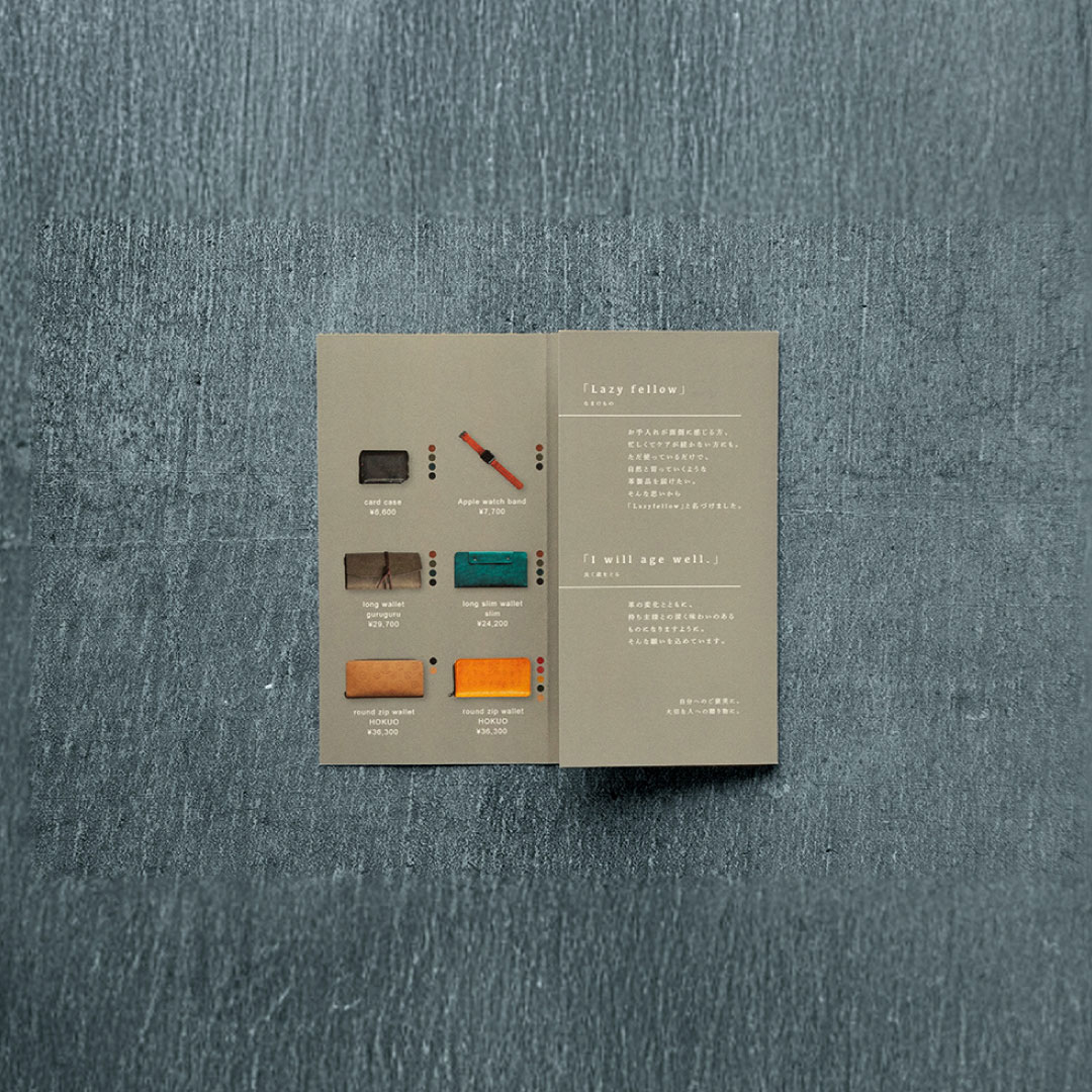 Lazy fellowリーフレット