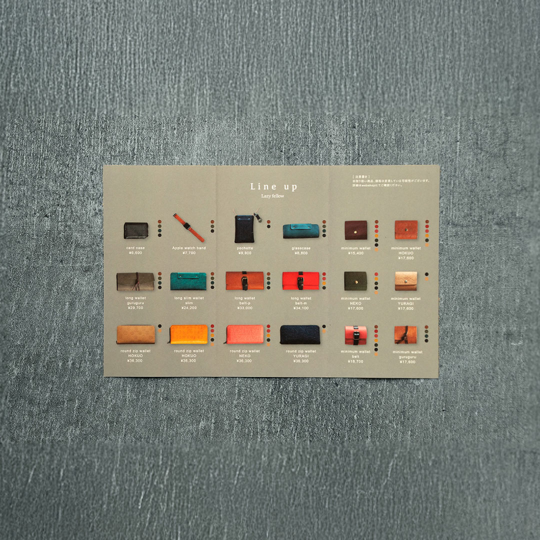 Lazy fellowリーフレット